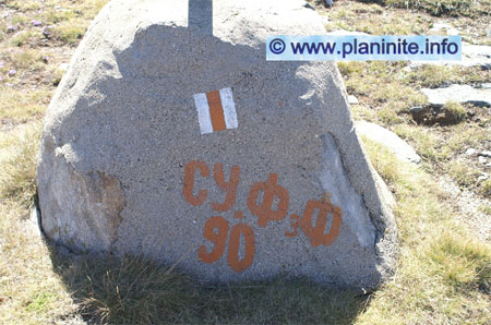 An inscription on the base of the pole marking the winter route Zavrachitsa-Belmeken posed by students of Physics Department of Sofia University in 1990