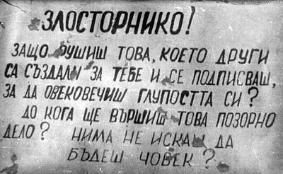 Caption calling for protection of the mark
